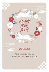2026年午年年賀状テンプレート