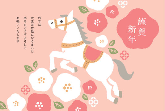 2026年午年年賀状テンプレート　ツバキと馬のイラスト