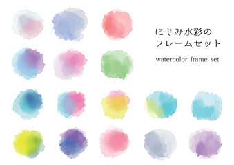 カラフルな水彩タッチのフレームセット