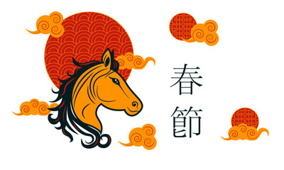 Chinese New Year. 2026, the year of the horse. Vector Illustration