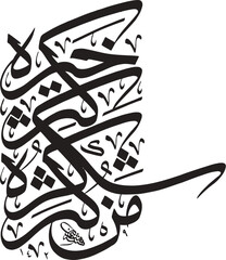 islamic calligraphy vector