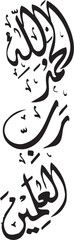 islamic calligraphy vector