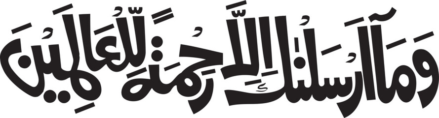islamic calligraphy vector