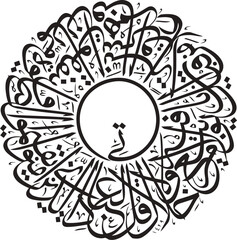 islamic calligraphy vector