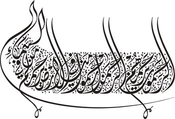 islamic calligraphy vector