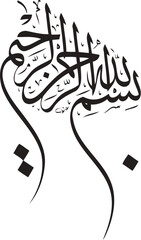islamic calligraphy vector