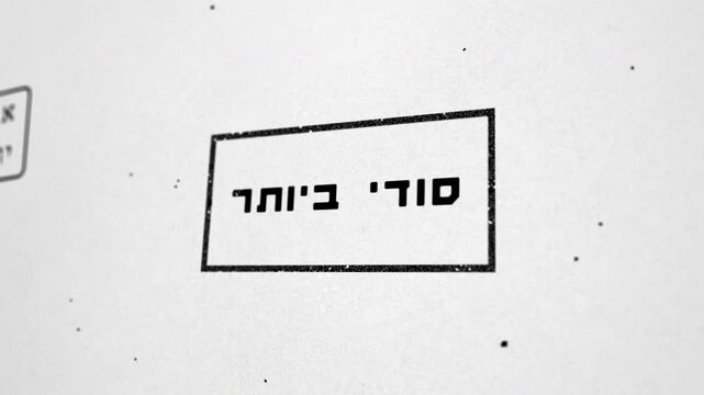 Top Secret text in Hebrew is written on top of file on classified looking document. Close Up - Retro old confidential government or military information. Censored material exposed. Covert activity