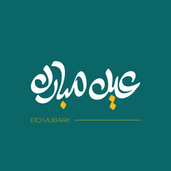 Fitr Mubark -Eid Mubark - Eid Al-Adha - Eid El-Fitr -Muslim Eid - Arabic typography