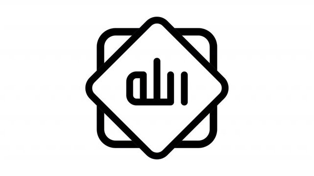 Allah SWT animation icons for social media, presentations, videos, websites, etc. No background, Alpha channel.