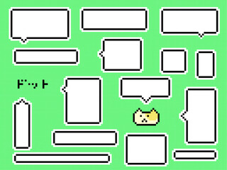 ドット絵の吹き出しと猫のセット
