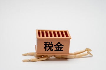 税金に押しつぶされたデッサン人形