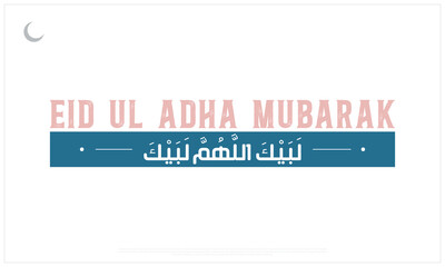 Eid Ul Adha Mubarak design on a white background, Typographic Design of Eid Ul Adha Mubarak, Arabic and English calligraphy of Eid Ul Adha Mubarak Design