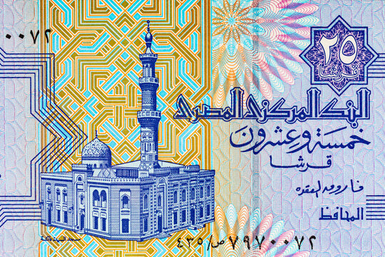Al-Sayida Aisha Mosque Portrait from Egypt 25 Piastres 2004 Banknotes. Money of Egypt.