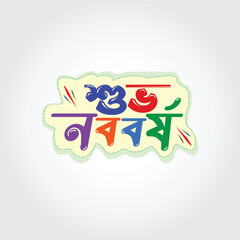 Bengali Happy Year 1432 Typography design with color and elements for social media post template