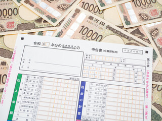 所得税申告書と一万円札