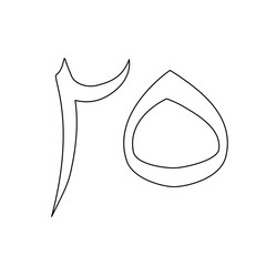 arabic number line art