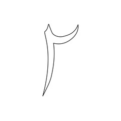 arabic number line art