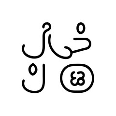 Fototapeta premium arabic numbers icon flat vector