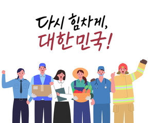 International Workers' Day