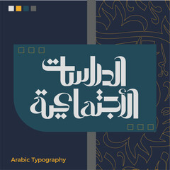 Arabic Typography book Design of the Word social studies in Elegant color Style arabic logo 