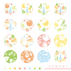 日本酒の香りカラフル素材セット