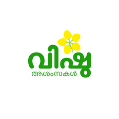 Vishu is a Hindu festival celebrating the Malayali New Year in Kerala, Tulu Nadu, and Mahe of India. Malayalam typography with Kanikonna means cassia fistula flower