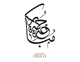 Juma'a Mubaraka arabic calligraphy design. Islamic greeting for the holy Friday. Greeting for the weekend at the Islamic culture, translated: May it be a Blessed Friday جمعة مباركة سعيدة