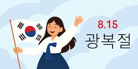 South Korea Liberation Day illustration. August 15th. Happy girl holding Korean flag. National celebration, holiday in South Korea. Flat vector illustration on light background.