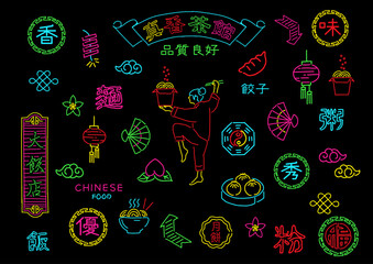 落書き　ネオン風中華イラスト　落書き　中華　シンプル　食べ物の素材　ベクター