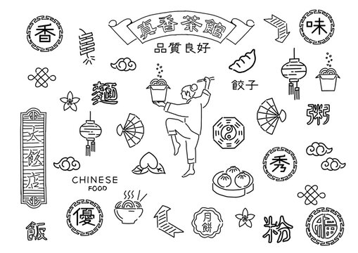 落書き　中華イラスト　シンプル　食べ物の素材　ベクター
