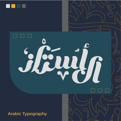 Arabic Typography of the Word the mister in Elegant color Style Arabic logo  