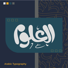 Arabic Typography of the Word science color Style Arabic logo 