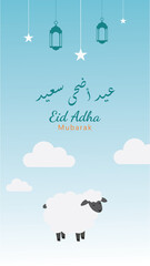 Vector illustration design for Eid al-Adha