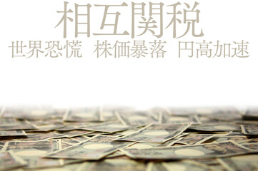 相互関税
