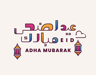 Eid Adha Mubarak arabic calligraphy with line art design logo