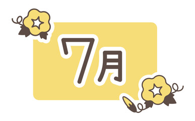 シンプルなアサガオの線画イラストと7月のタイトルロゴ