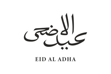 CALLIGRAPHY EID AL ADHA