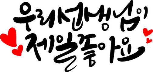 선생님스승의날