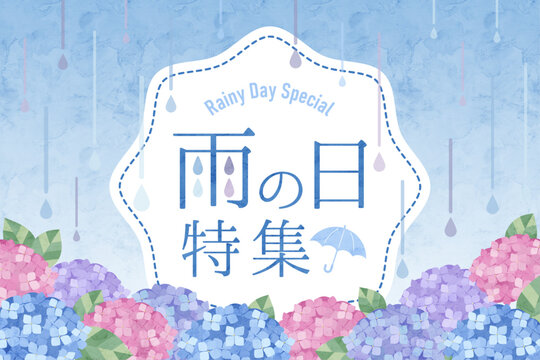 雨の日特集のレイアウトデザイン