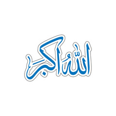 Arabic Calligraphy Allah o Akbar