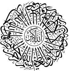 Surah Al ikhlas black white