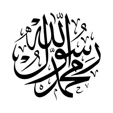 Muhammad rasul vector black white