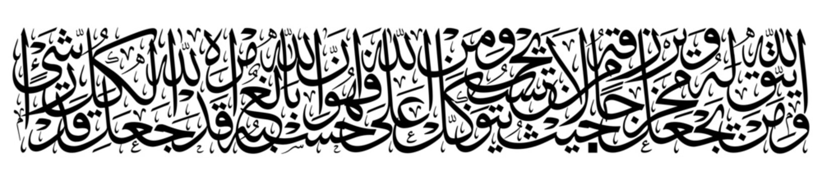 Ayat 1000 dinar with tsulus style