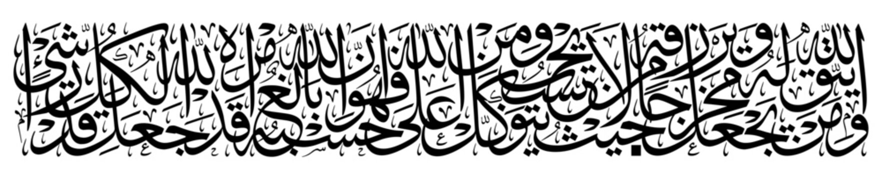 Ayat 1000 Dinar with tulus style