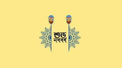 Bangla new year vector template design.