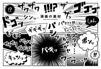 漫画の文字と背景セット_モノクロ2
