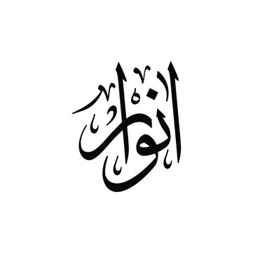 anwar calligraphy black,anwar calligraphy calligraphy,anwar calligraphy bg