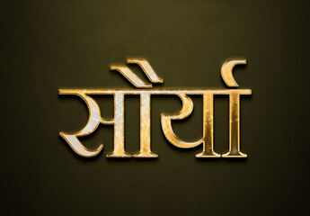 Old gold text effect of Hindi name Saurya with 3D glossy style Mockup in Hindi.