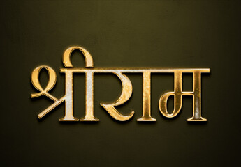 Old gold text effect of Hindi name Shriram with 3D glossy style Mockup in Hindi.