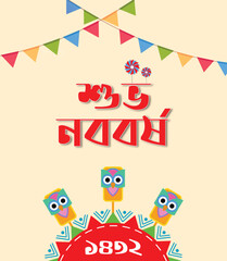 Fototapeta premium Bangla New Year 1432 Poster Design with Festive Elements